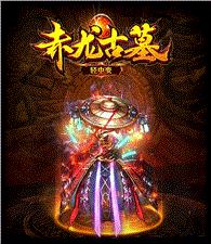 天龙八部私服狂暴复古